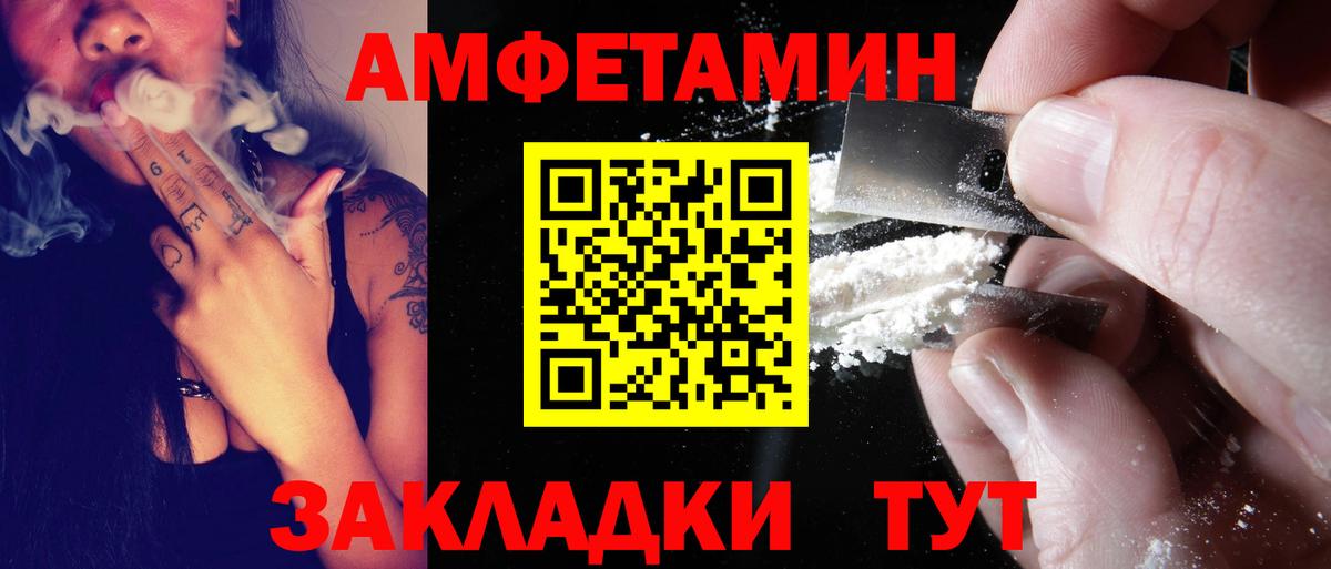 Соликамск  АМФЕТАМИН Premium  Вход с VPN 