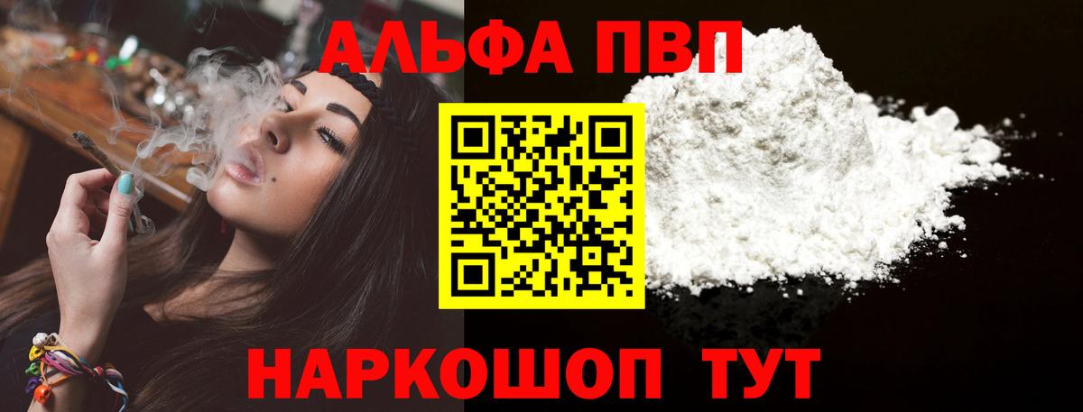 APVP Соль  дарнет шоп  Соликамск  Вход с VPN  Alpha-PVP Crystall 