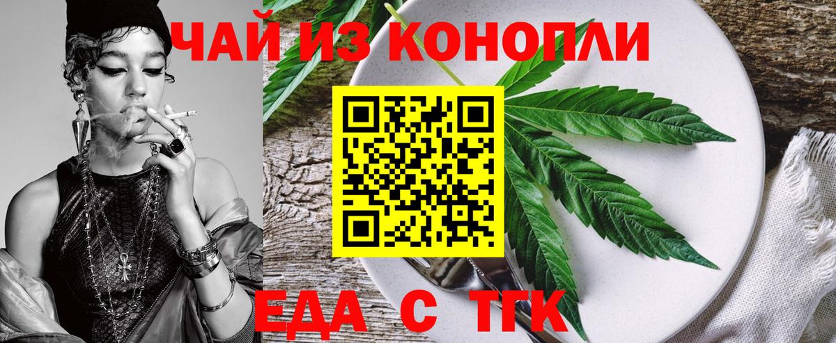 Печенье с ТГК конопля  Вход с VPN  Соликамск 