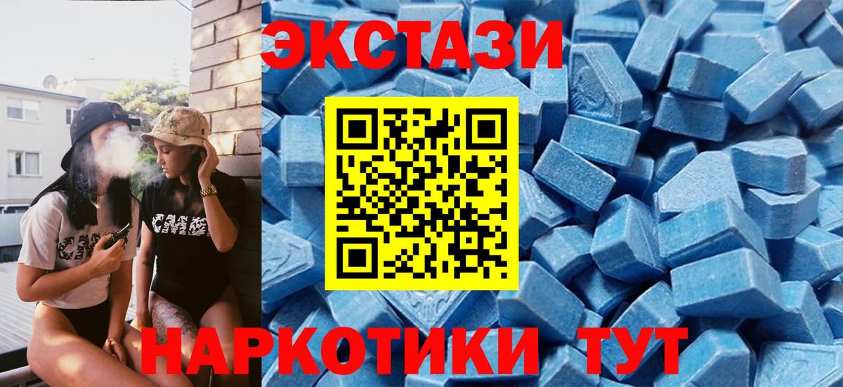 Экстази 250 мг  Экстази  Вход с VPN  Соликамск  ЭКСТАЗИ диски 