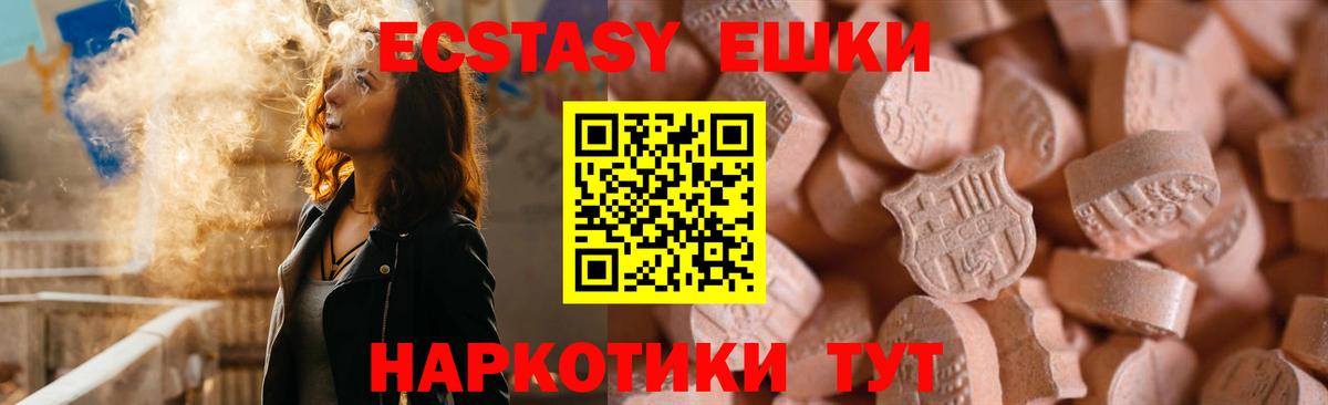 ЭКСТАЗИ 280мг Соликамск
