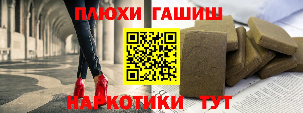 Соликамск  Гашиш гашик  Гашиш  Вход с VPN 