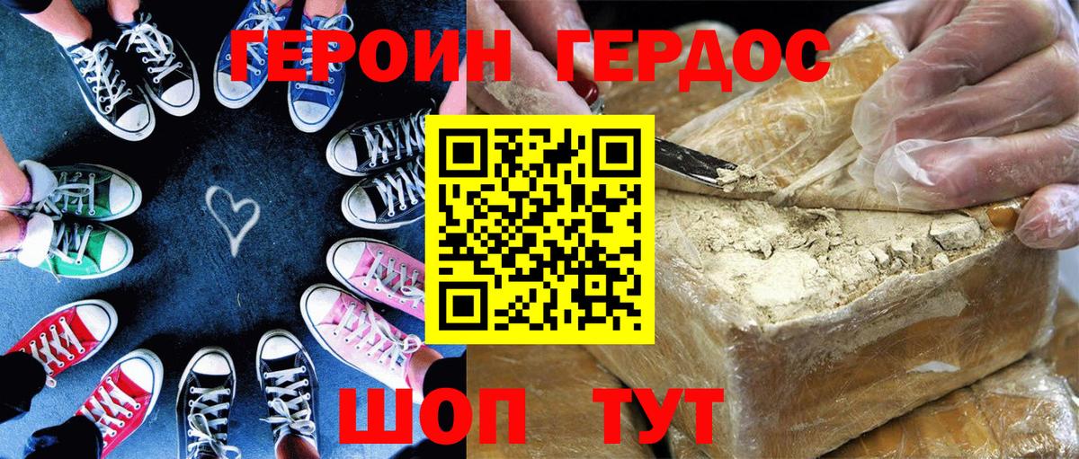 ГЕРОИН афганец Соликамск