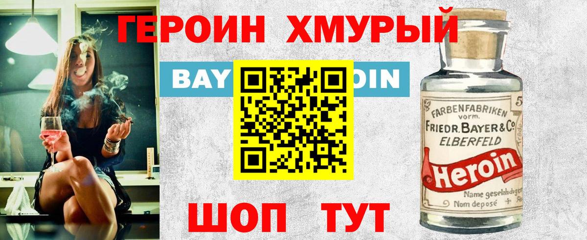 ГЕРОИН VHQ  Вход с VPN  Соликамск 