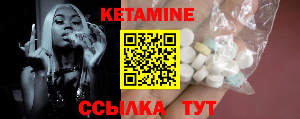 Соликамск  Кетамин VHQ  Вход с VPN 