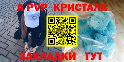 спиды Анапа