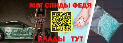 спиды Анапа