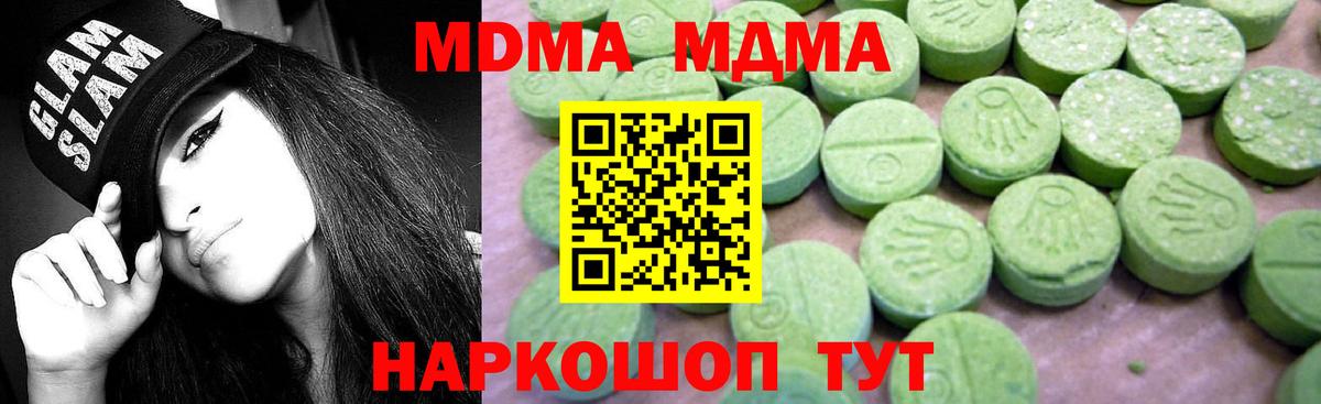 МДМА кристаллы  Вход с VPN  МДМА crystal  Соликамск 