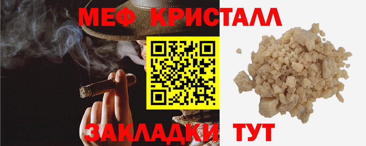 Соликамск  Мефедрон кристаллы  Мефедрон  МЕФ  Мефедрон 4 MMC  Вход с VPN 