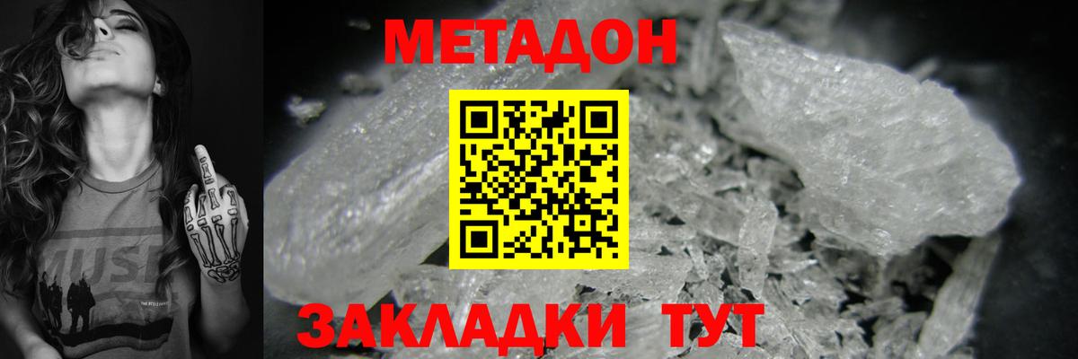 Соликамск  Метадон methadone  Метадон белоснежный  Вход с VPN 