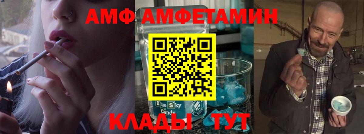 Метамфетамин Methamphetamine Соликамск