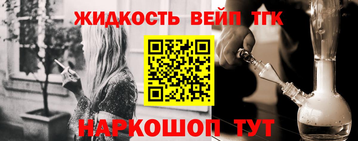 ТГК Wax  где найти   Дистиллят ТГК вейп    как войти  Вход с VPN  Соликамск 
