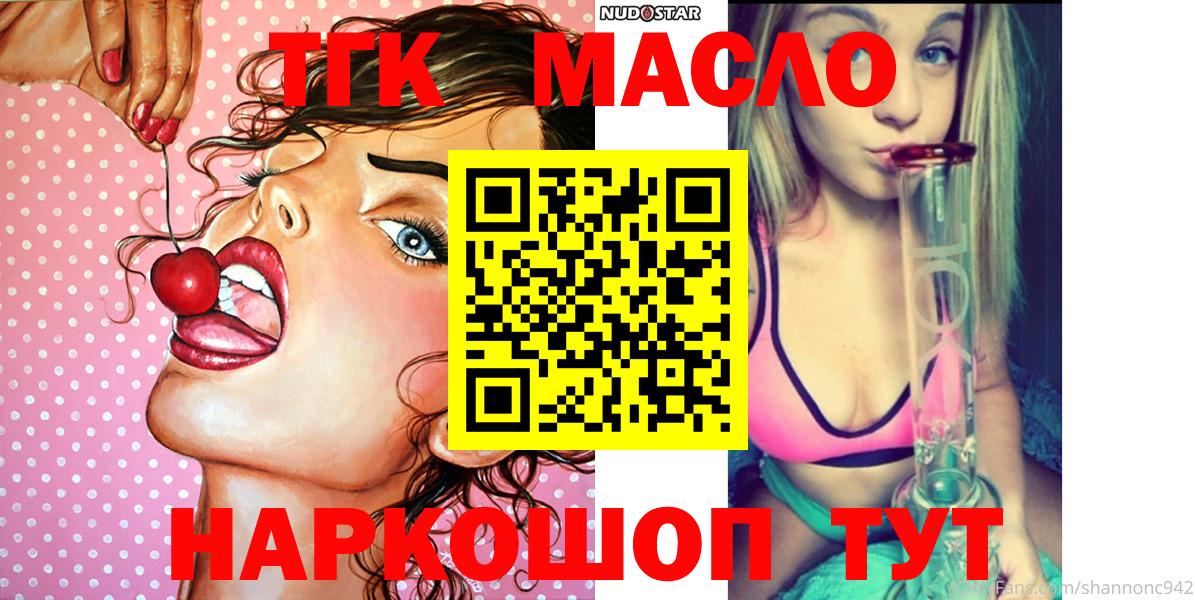 ТГК Wax Соликамск
